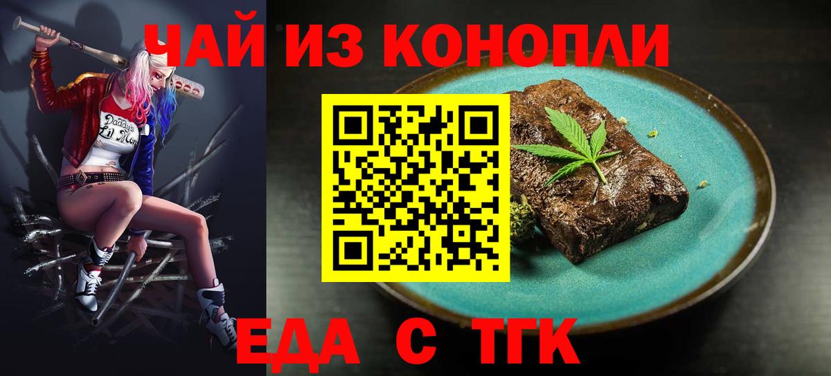 Canna-Cookies конопля  Вход с VPN  Холмск 
