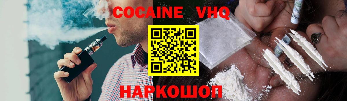 Холмск  Кокаин FishScale  Вход с VPN 
