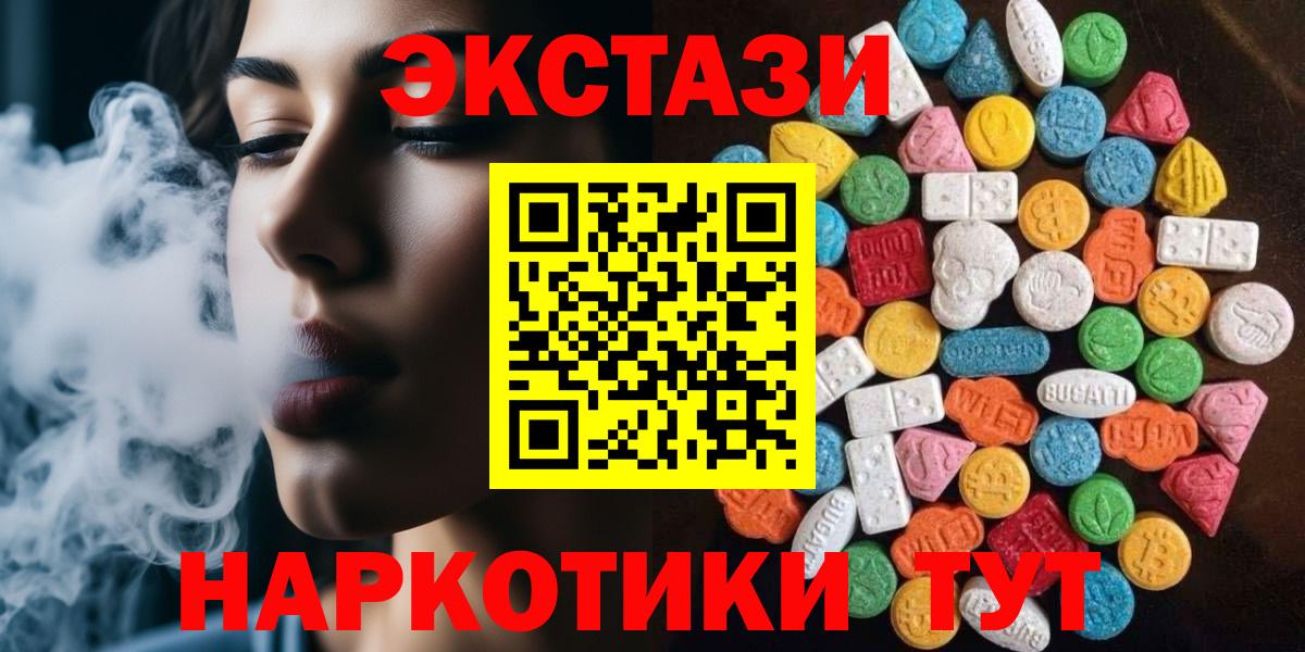Экстази ешки  Экстази  Вход с VPN  Холмск  Экстази бентли 
