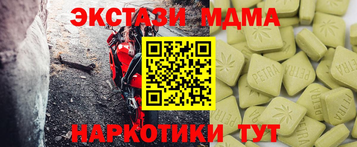 Экстази 280 MDMA Холмск