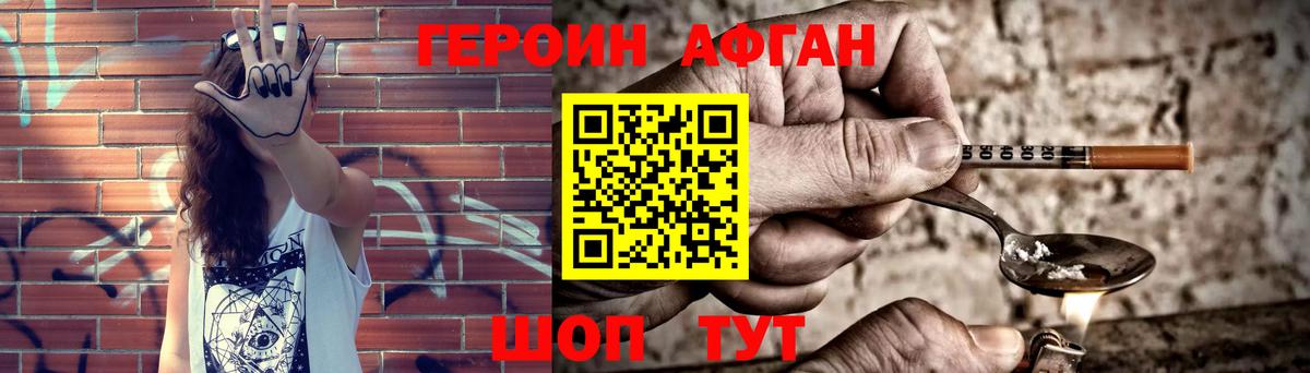 Героин  Вход с VPN  Холмск  Героин герыч 