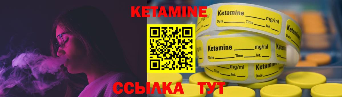 Кетамин ketamine  КЕТАМИН VHQ  Холмск    как зайти  Вход с VPN 