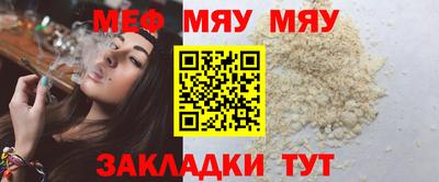 меф VHQ Мариинск