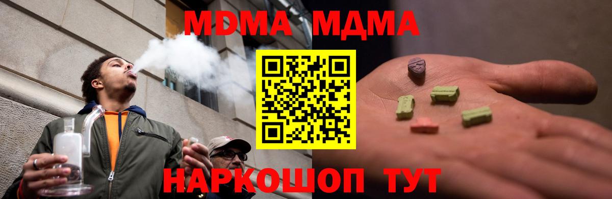 МДМА Molly  МДМА crystal  Холмск  Вход с VPN 