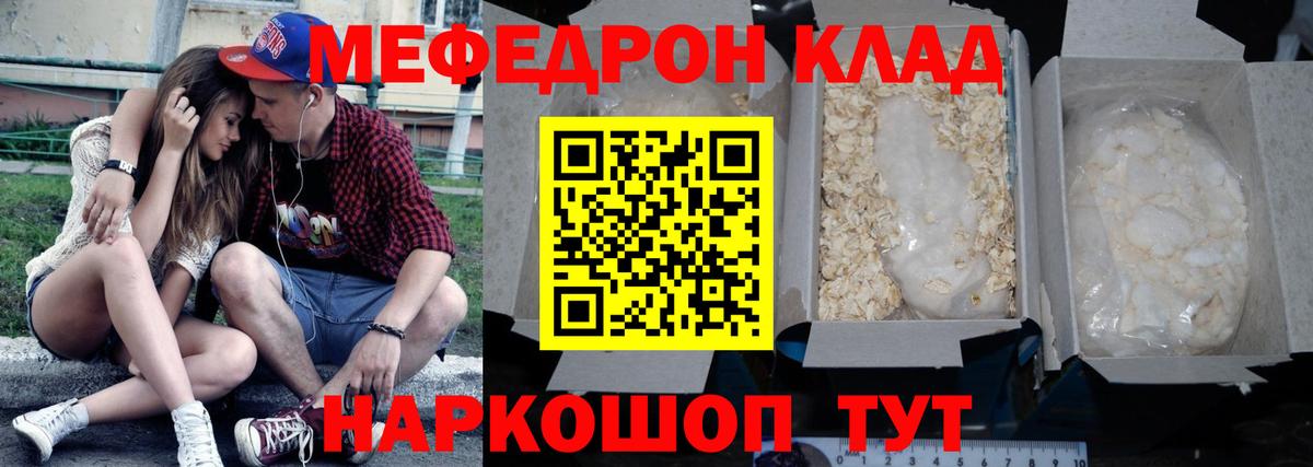 Холмск  Меф  Вход с VPN  МЕФ мука  МЯУ-МЯУ  Меф кристаллы 