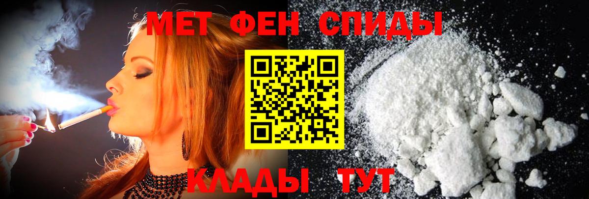 МЕТАМФЕТАМИН пудра Холмск