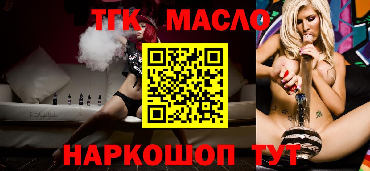 ТГК вейп с тгк  наркота  Холмск  Вход с VPN 