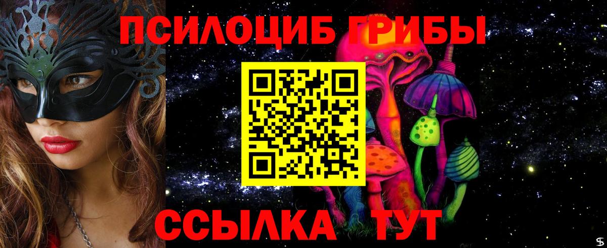 Псилоцибиновые грибы мухоморы  Вход с VPN  купить  цена  Холмск 